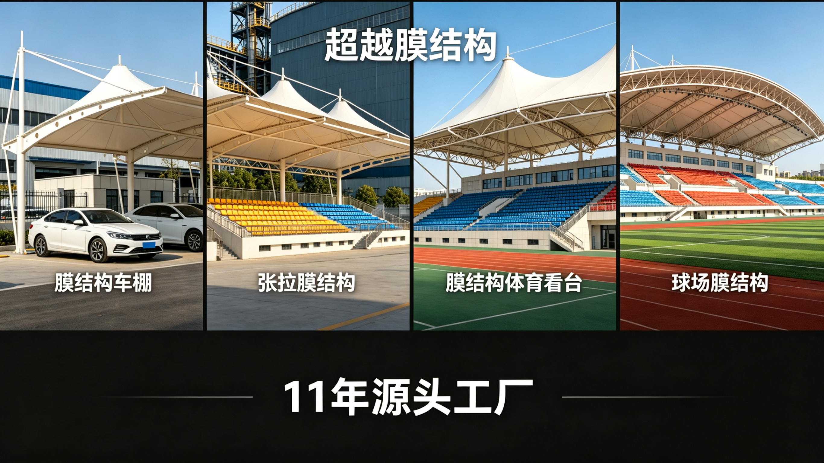 五家渠市污水池加盖张拉膜景观 - 一站式服务